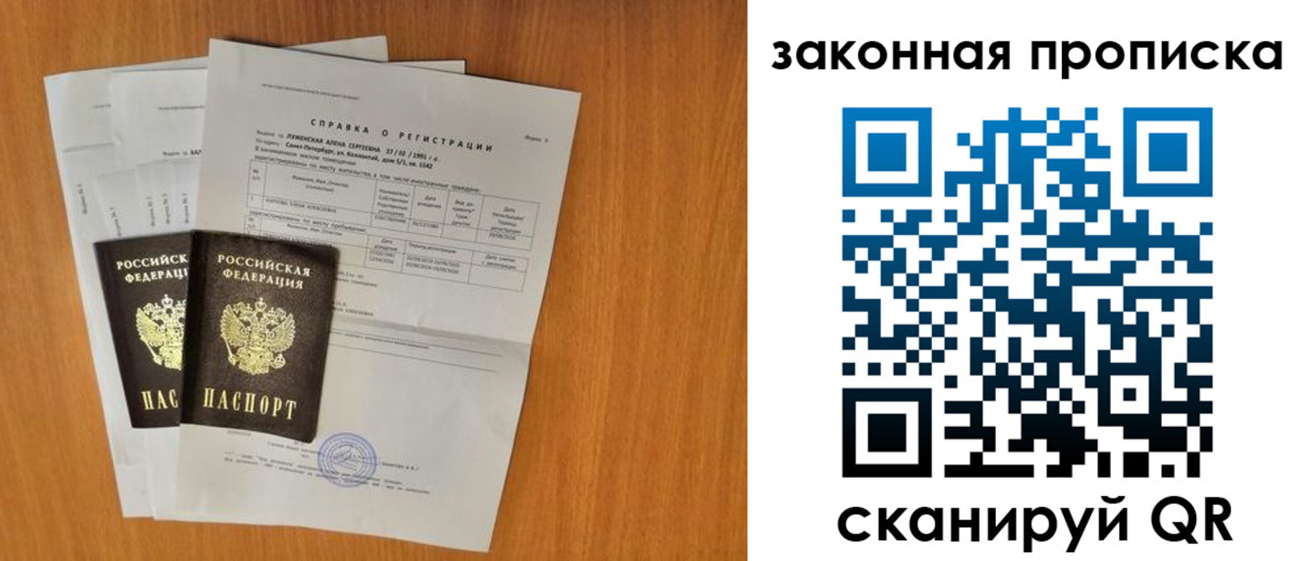 временная прописка в Калужской области